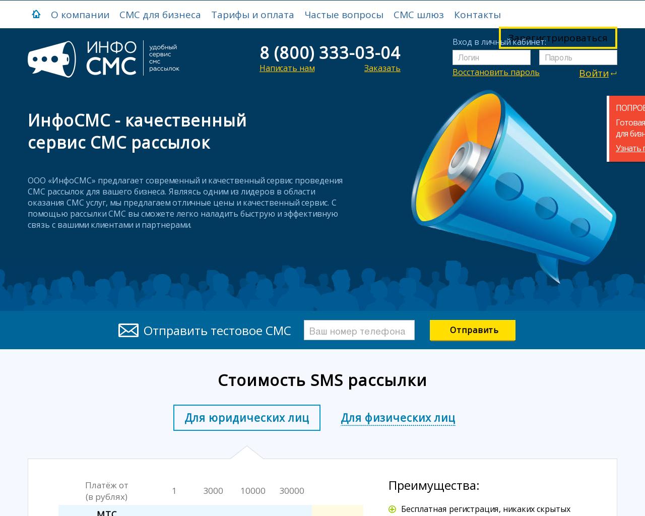 Изображение сайта infosmska.ru в разрешении 1280x1024