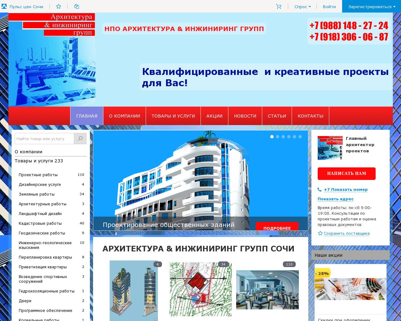 Изображение сайта infosstroy.ru в разрешении 1280x1024