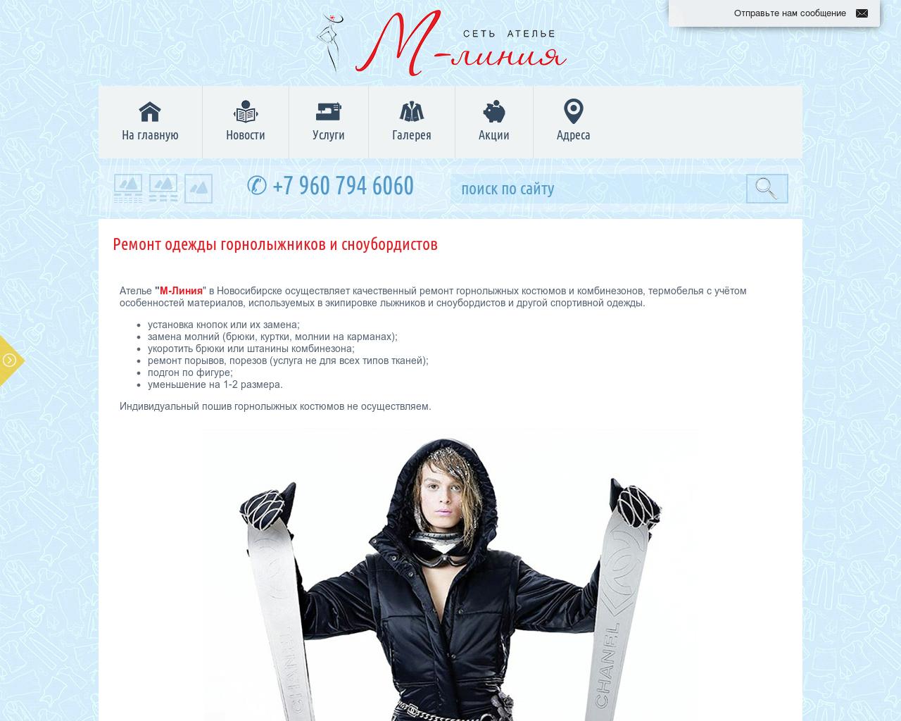 Изображение сайта inia.ru в разрешении 1280x1024