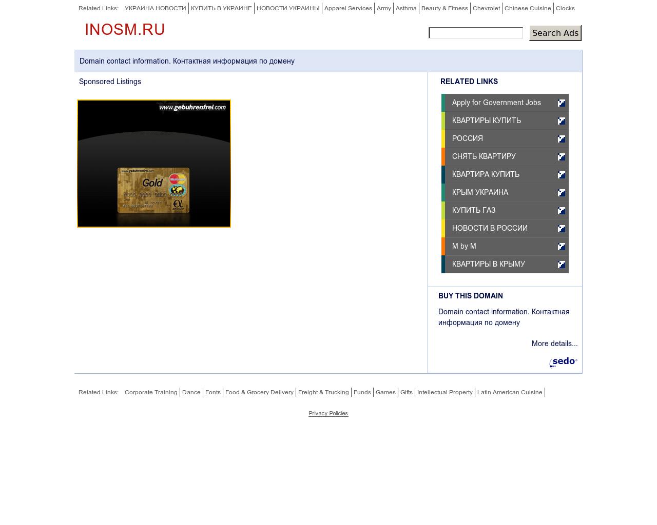Изображение сайта inosm.ru в разрешении 1280x1024