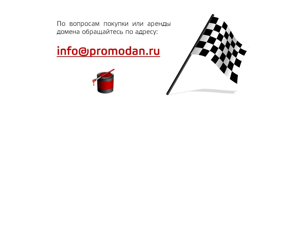Изображение сайта inot.ru в разрешении 1280x1024