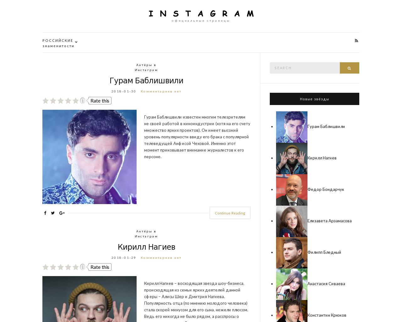 Изображение сайта instagramis.ru в разрешении 1280x1024