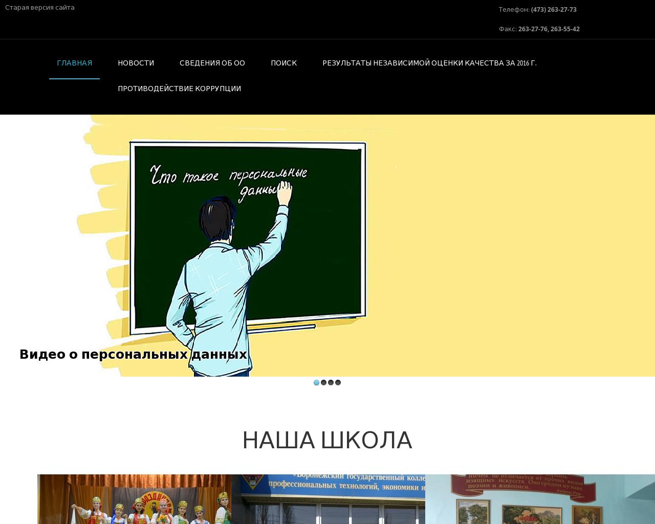 Изображение сайта int7.ru в разрешении 1280x1024