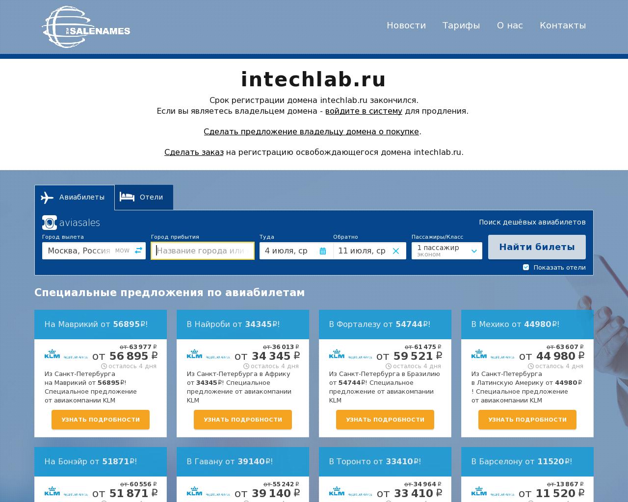 Изображение сайта intechlab.ru в разрешении 1280x1024