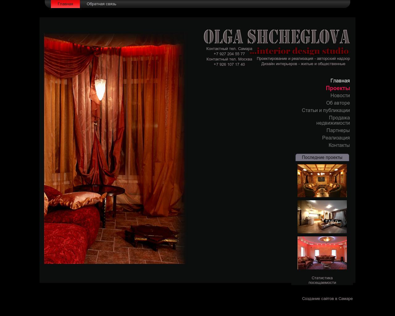 Изображение сайта interioros.ru в разрешении 1280x1024