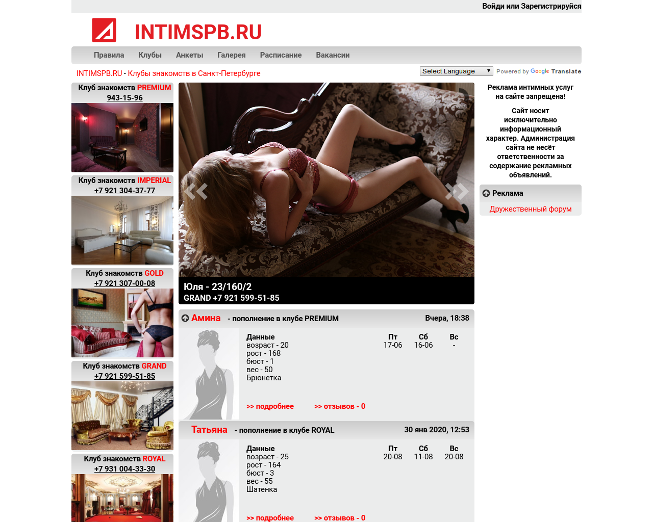 Изображение сайта intimspb.ru в разрешении 1280x1024