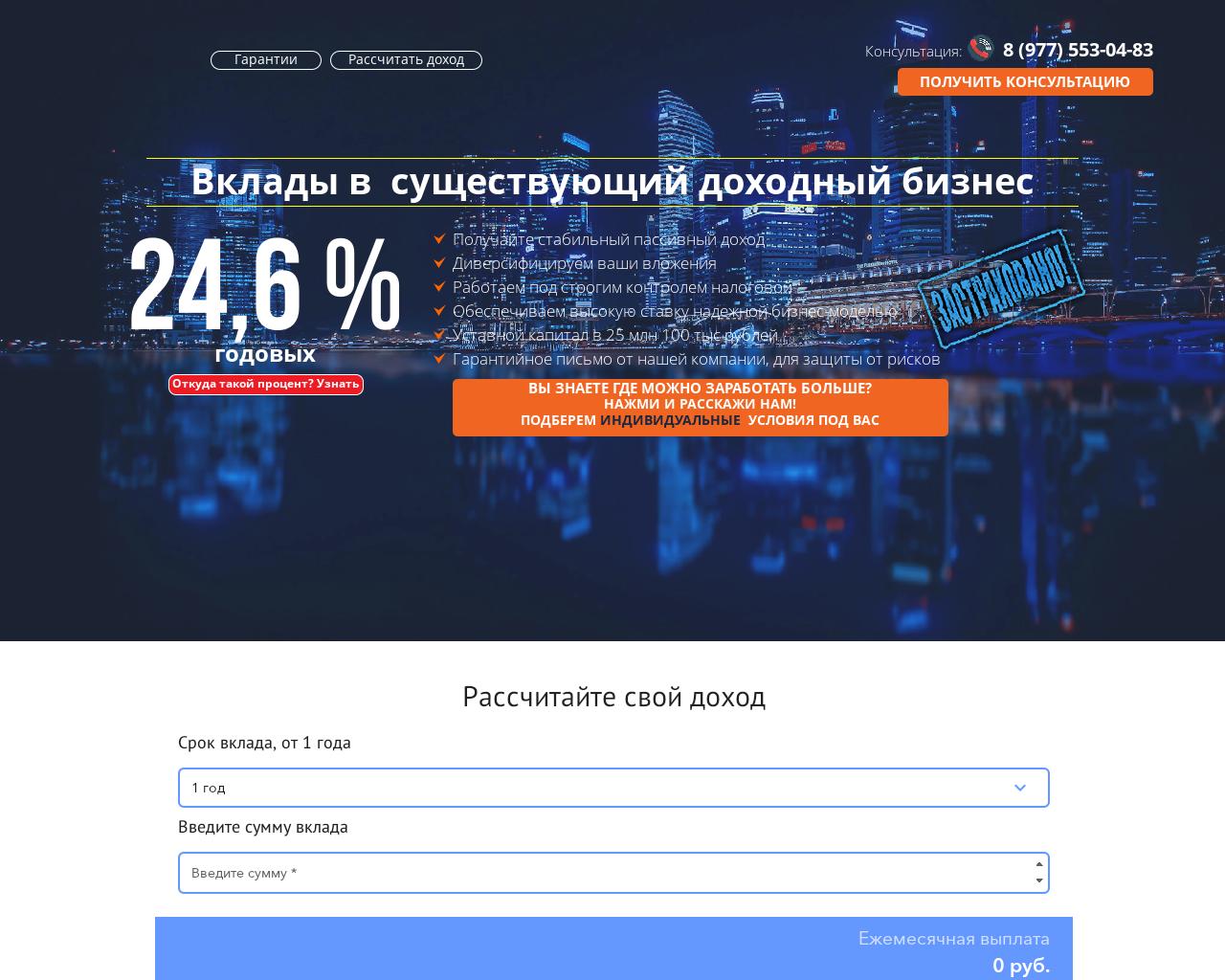 Изображение сайта invest-depo.ru в разрешении 1280x1024