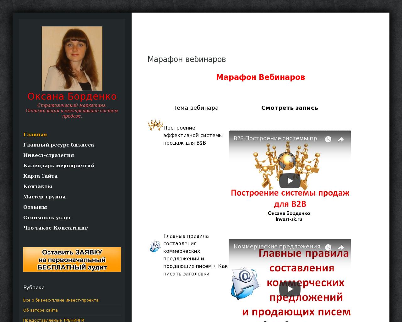 Изображение сайта invest-sk.ru в разрешении 1280x1024