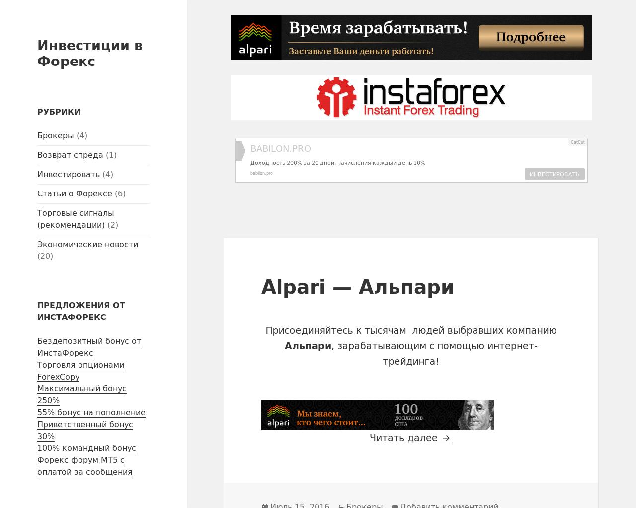 Изображение сайта investing-in-forex.ru в разрешении 1280x1024
