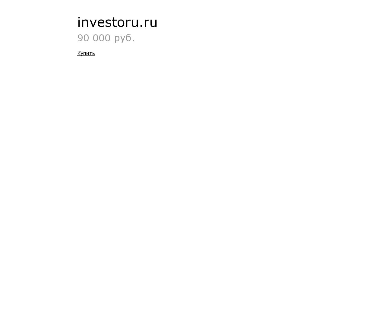 Изображение сайта investoru.ru в разрешении 1280x1024
