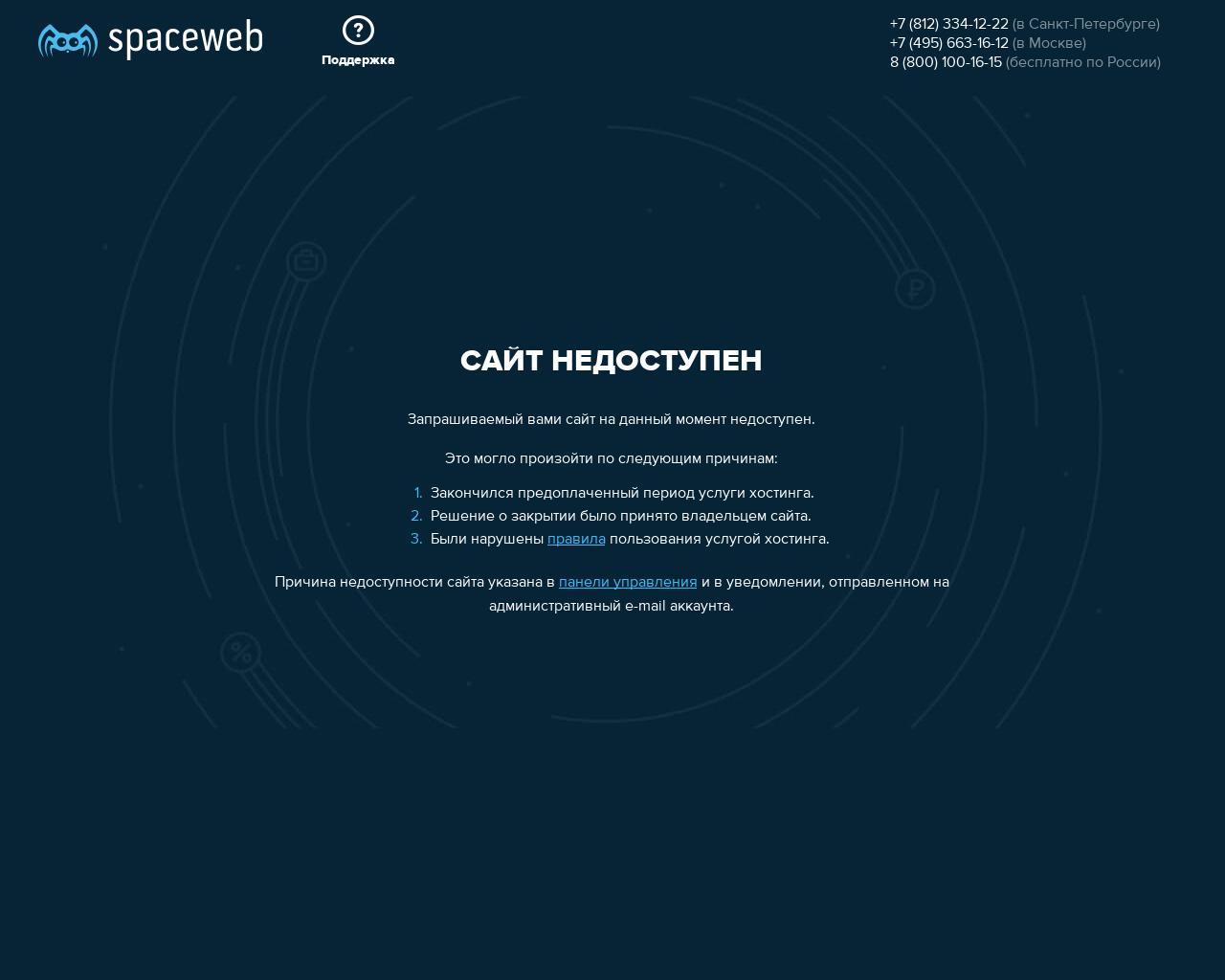 Изображение сайта invisi.ru в разрешении 1280x1024