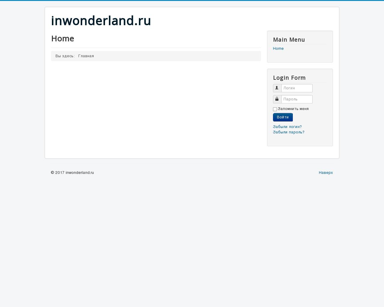 Изображение сайта inwonderland.ru в разрешении 1280x1024