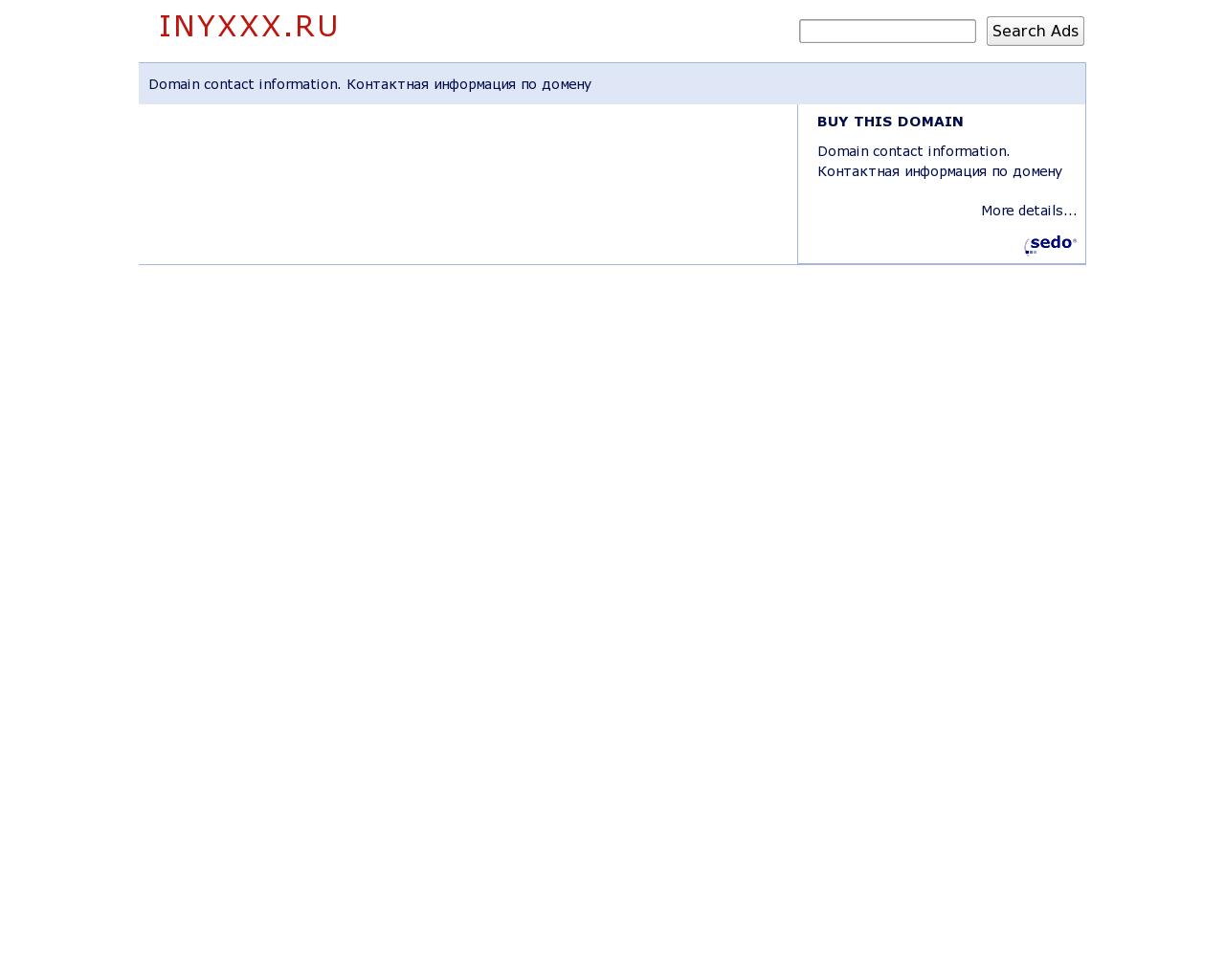 Изображение сайта inyxxx.ru в разрешении 1280x1024