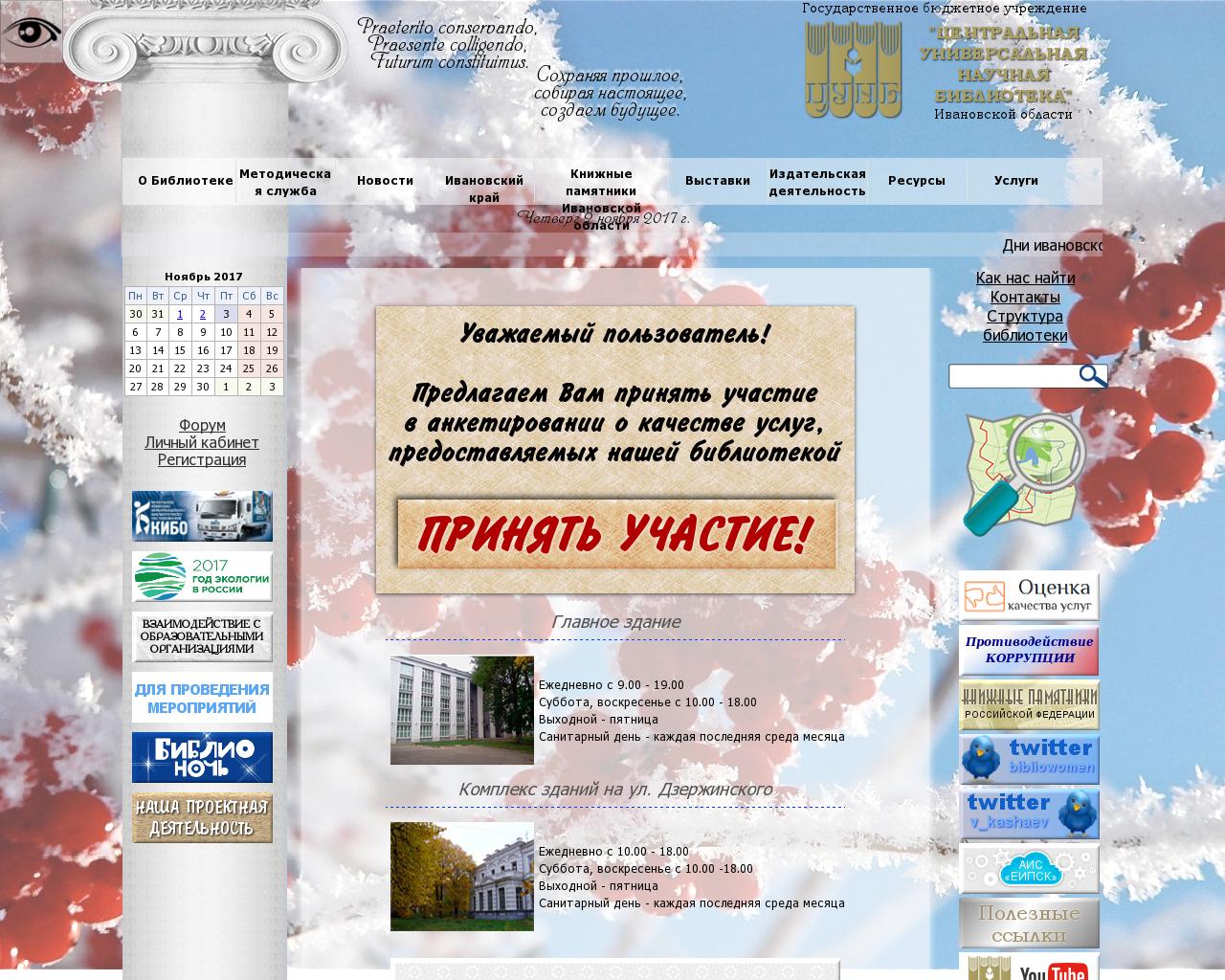 Изображение сайта ionb.ru в разрешении 1280x1024