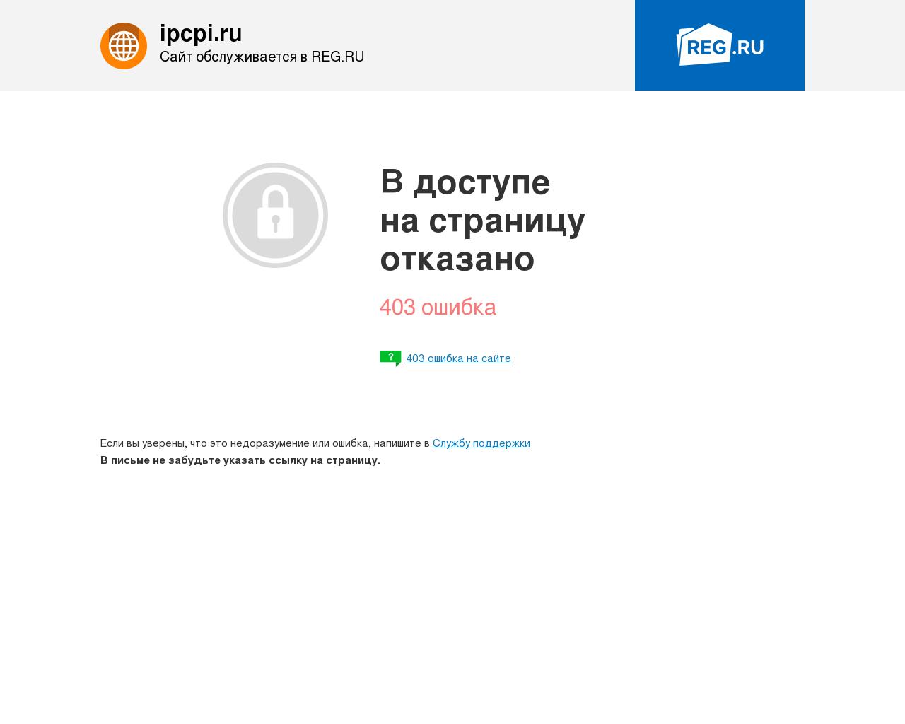 Изображение сайта ipcpi.ru в разрешении 1280x1024