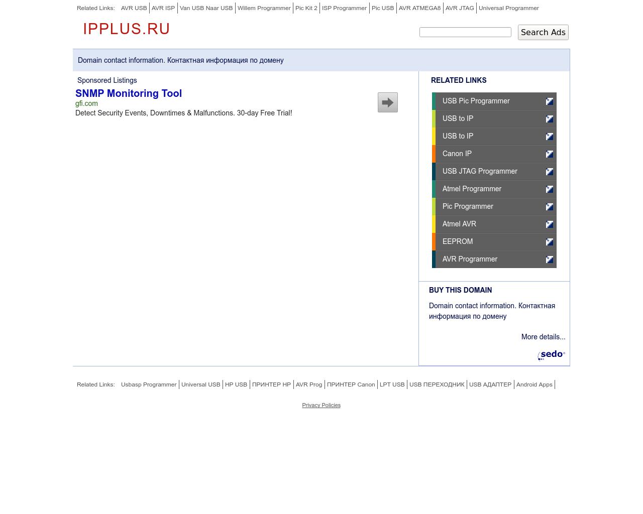 Изображение сайта ipplus.ru в разрешении 1280x1024