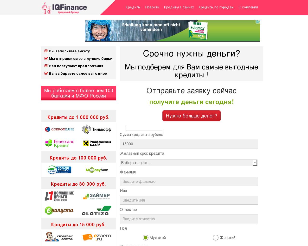 Изображение сайта iqfinance.ru в разрешении 1280x1024