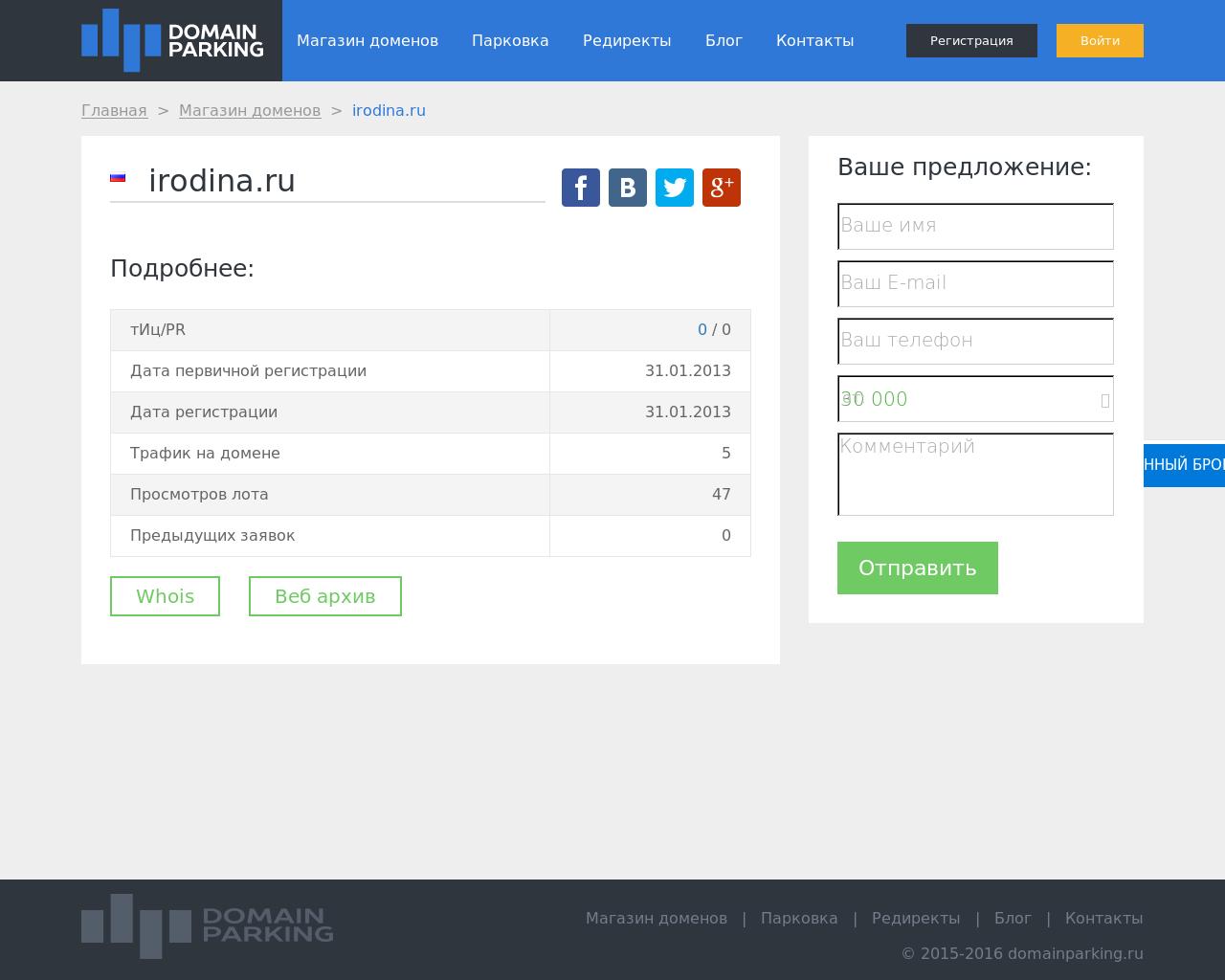Изображение сайта irodina.ru в разрешении 1280x1024