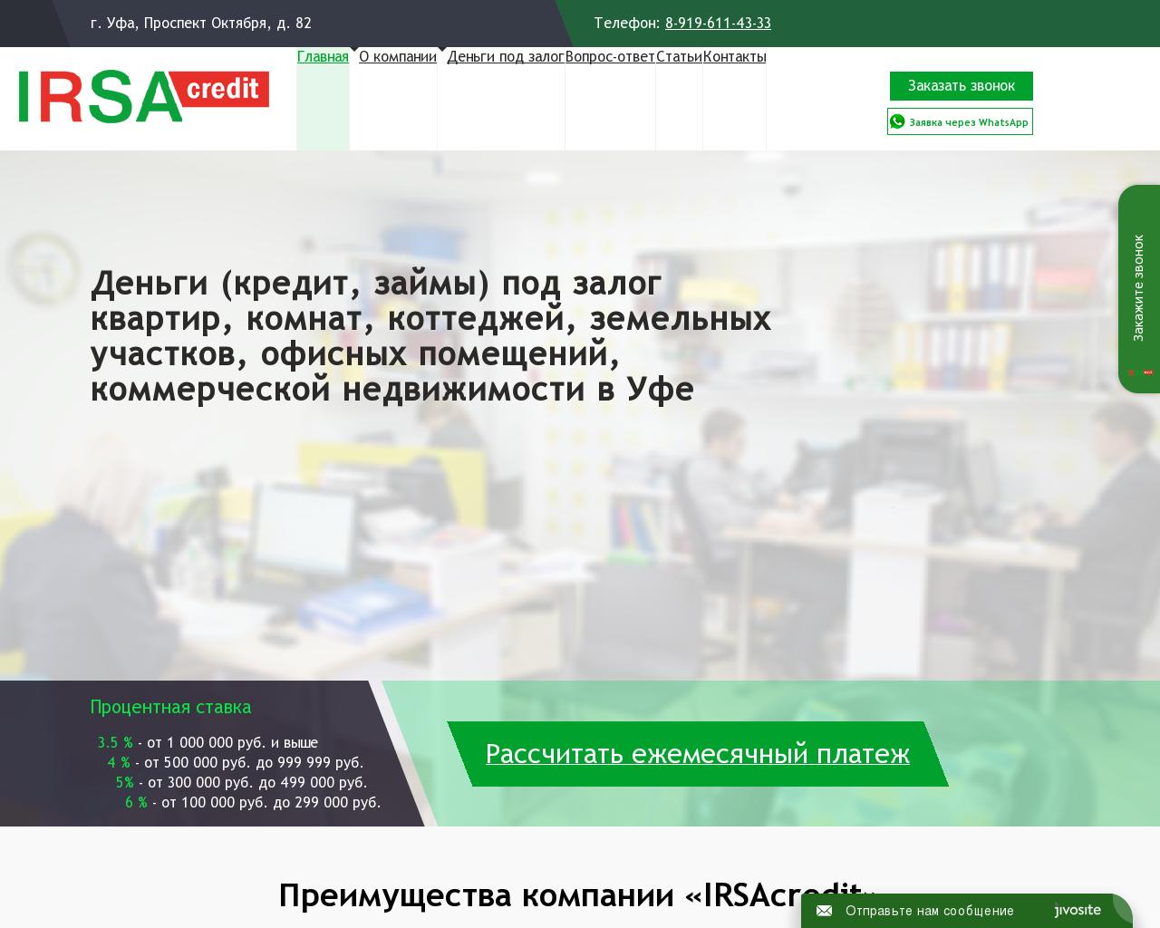 Изображение сайта irsacredit.ru в разрешении 1280x1024