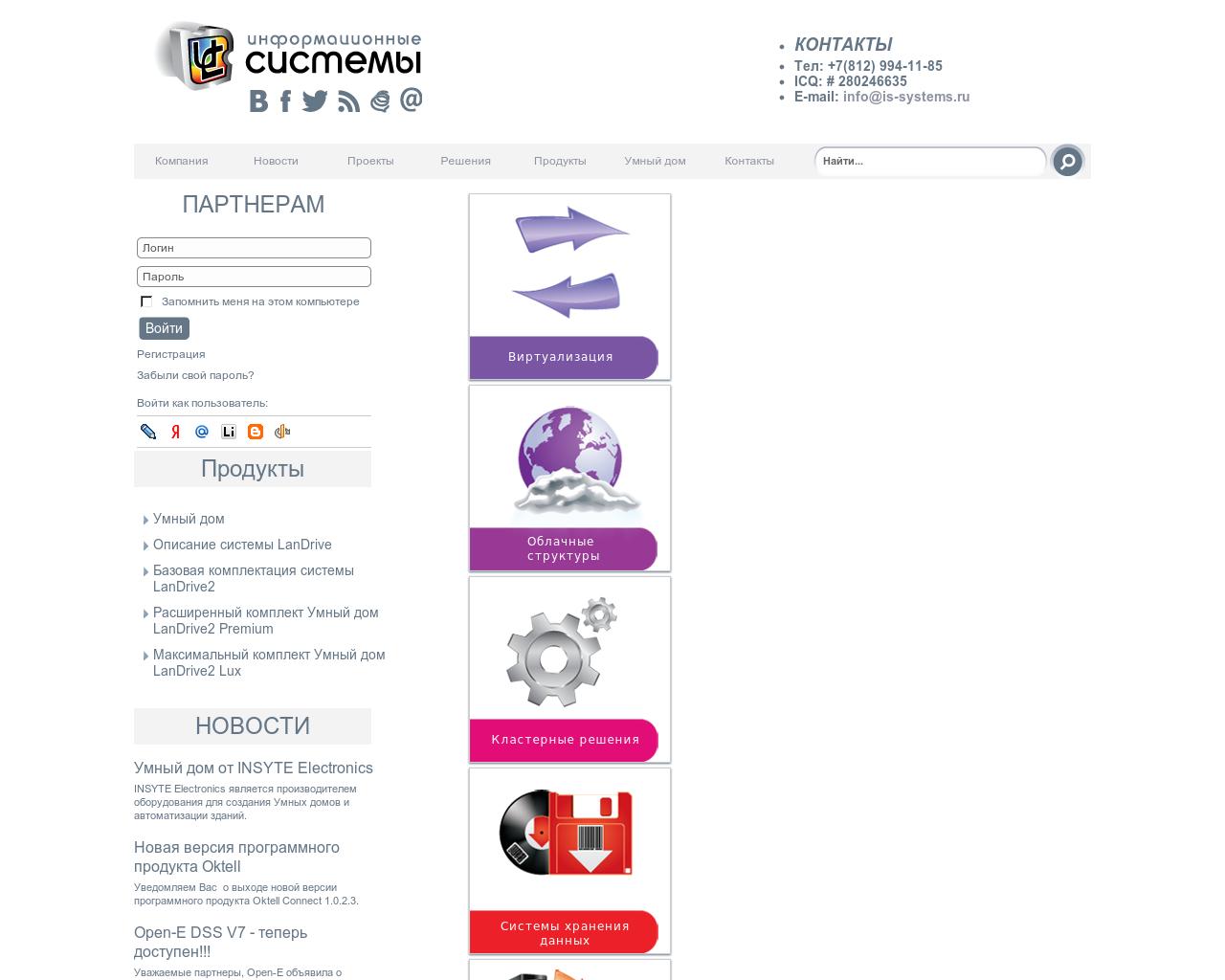 Изображение сайта is-systems.ru в разрешении 1280x1024