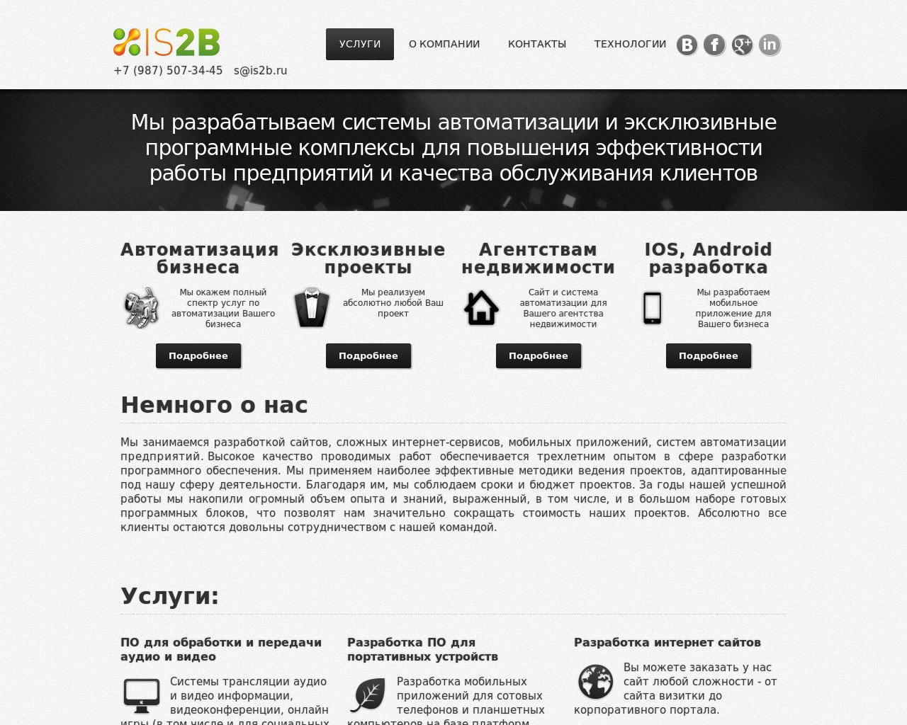 Изображение сайта is2b.ru в разрешении 1280x1024