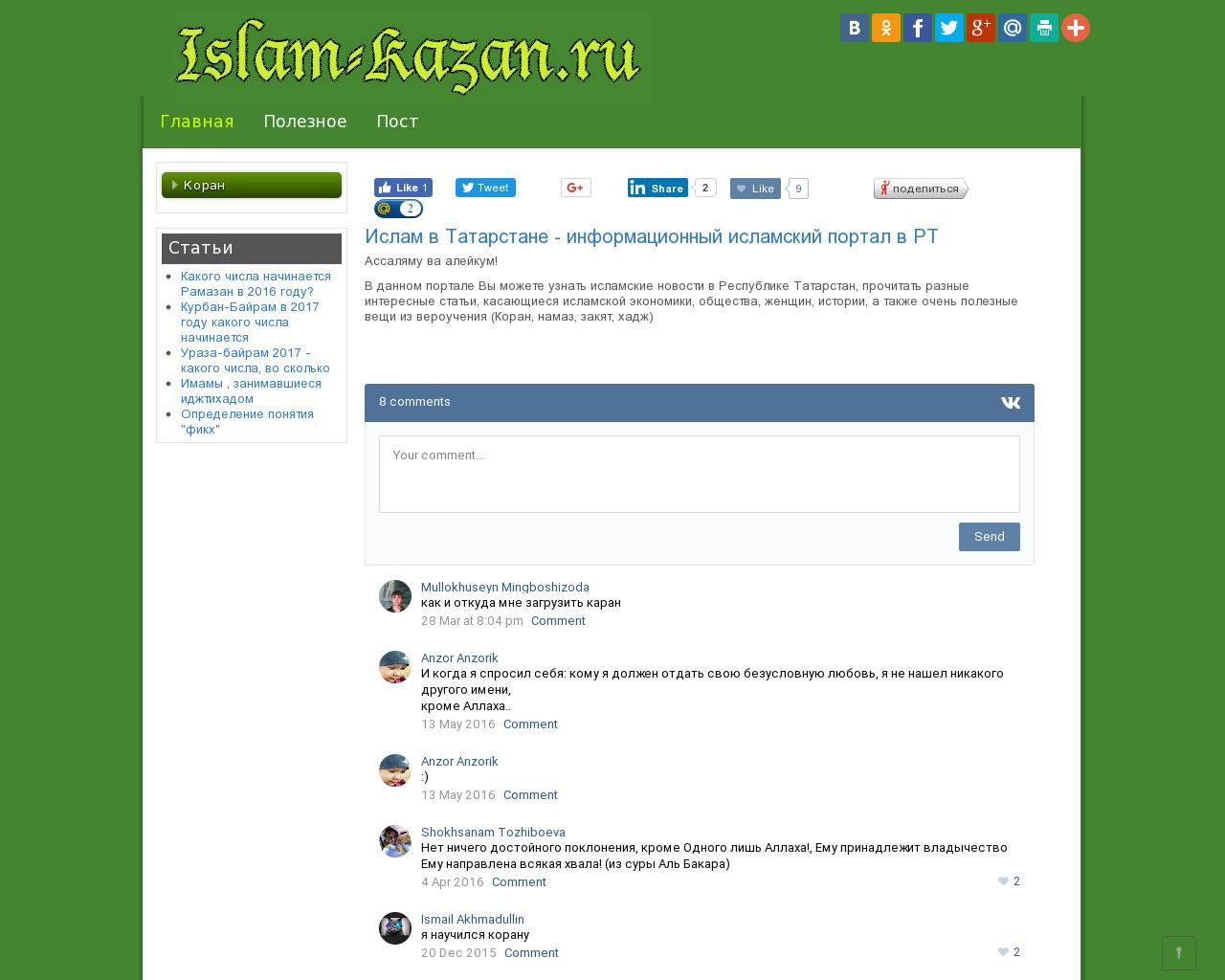 Изображение сайта islam-kazan.ru в разрешении 1280x1024