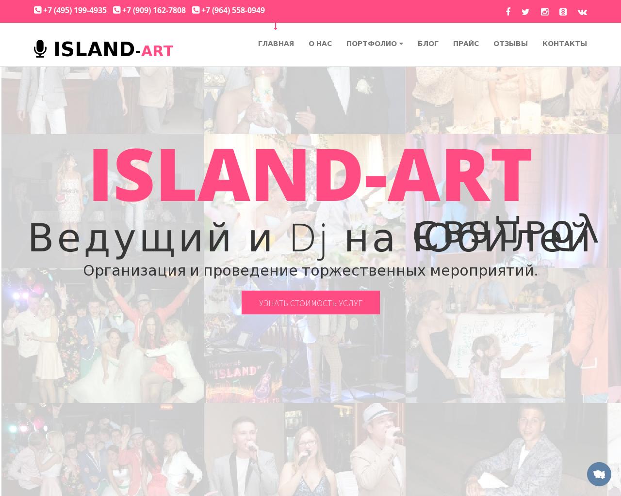 Изображение сайта island-art.ru в разрешении 1280x1024