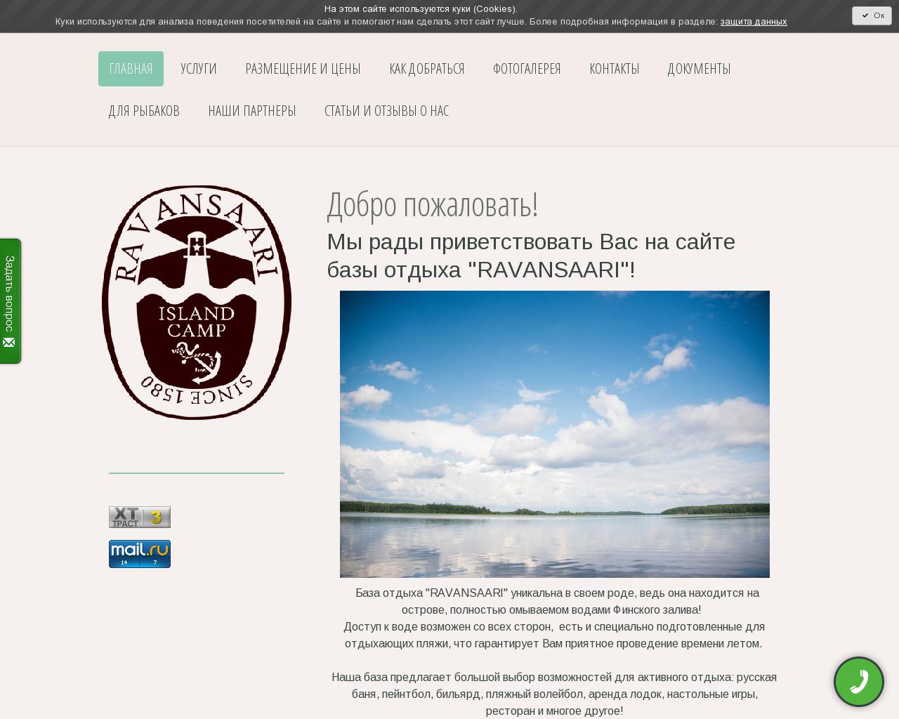 Изображение сайта island-peredovik.ru в разрешении 1280x1024