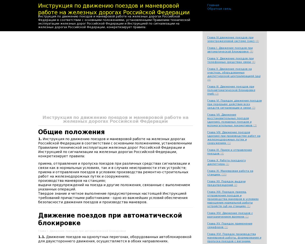 Изображение сайта istruzioni.ru в разрешении 1280x1024