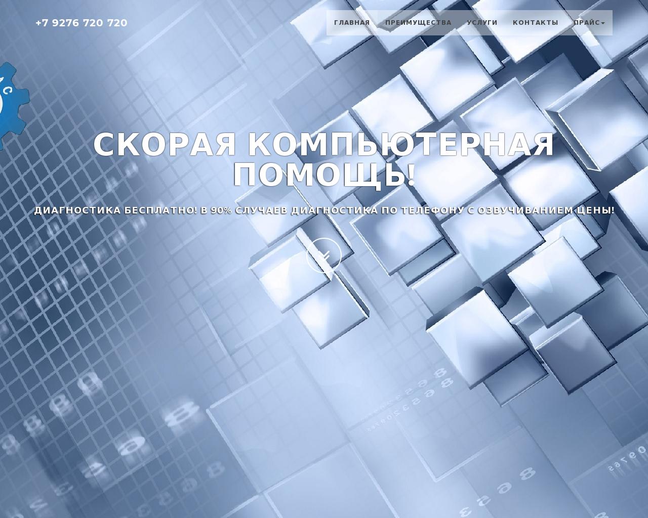 Изображение сайта it-service116.ru в разрешении 1280x1024