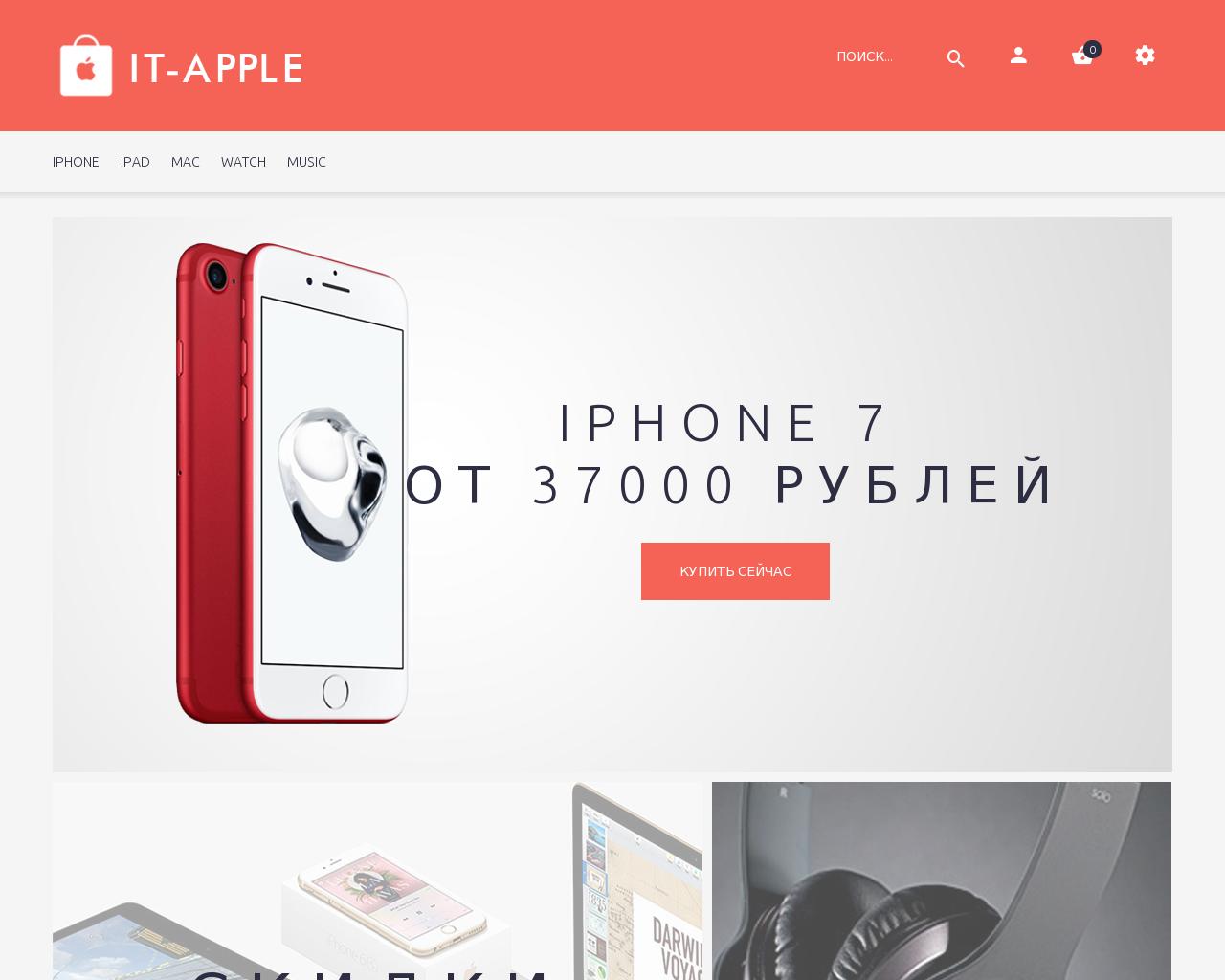 Изображение сайта itapple.ru в разрешении 1280x1024