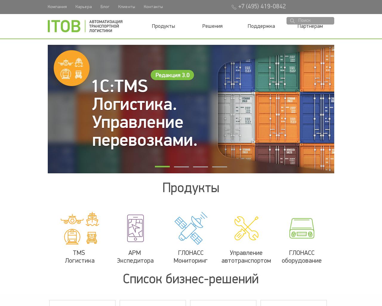 Изображение сайта itob.ru в разрешении 1280x1024