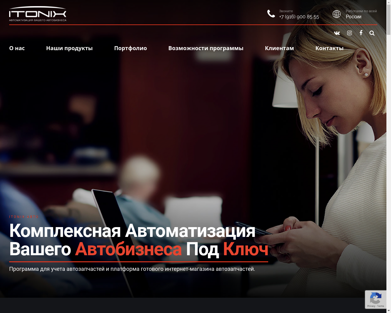 Изображение сайта itonix.ru в разрешении 1280x1024