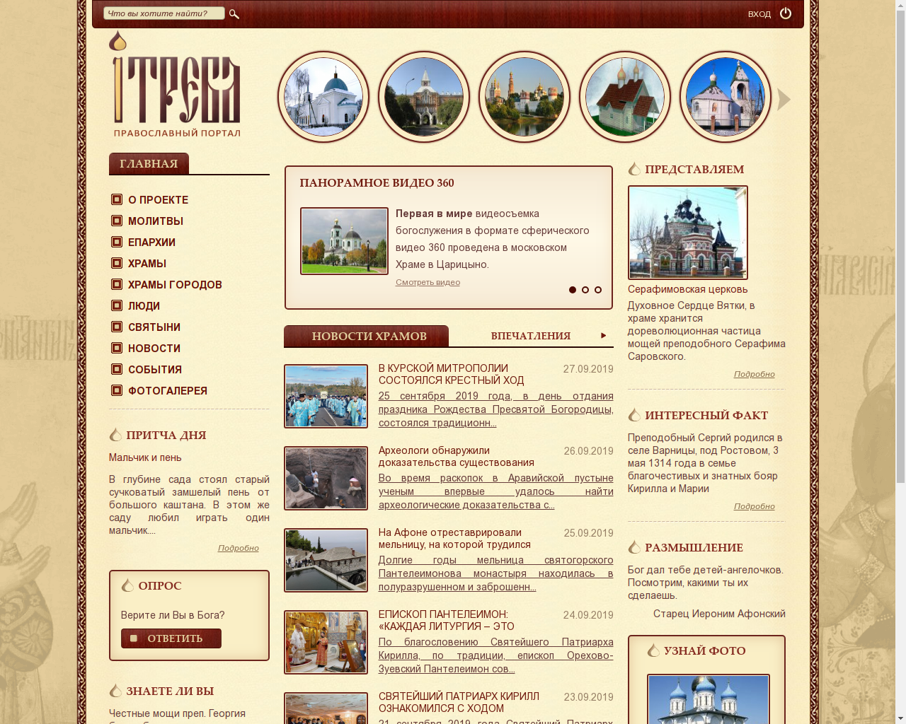 Изображение сайта itreba.ru в разрешении 1280x1024