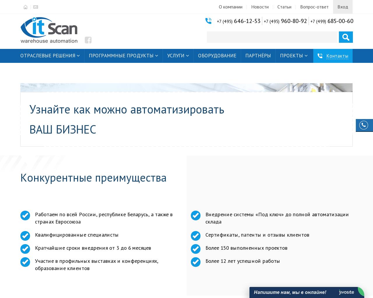 Изображение сайта itscan.ru в разрешении 1280x1024
