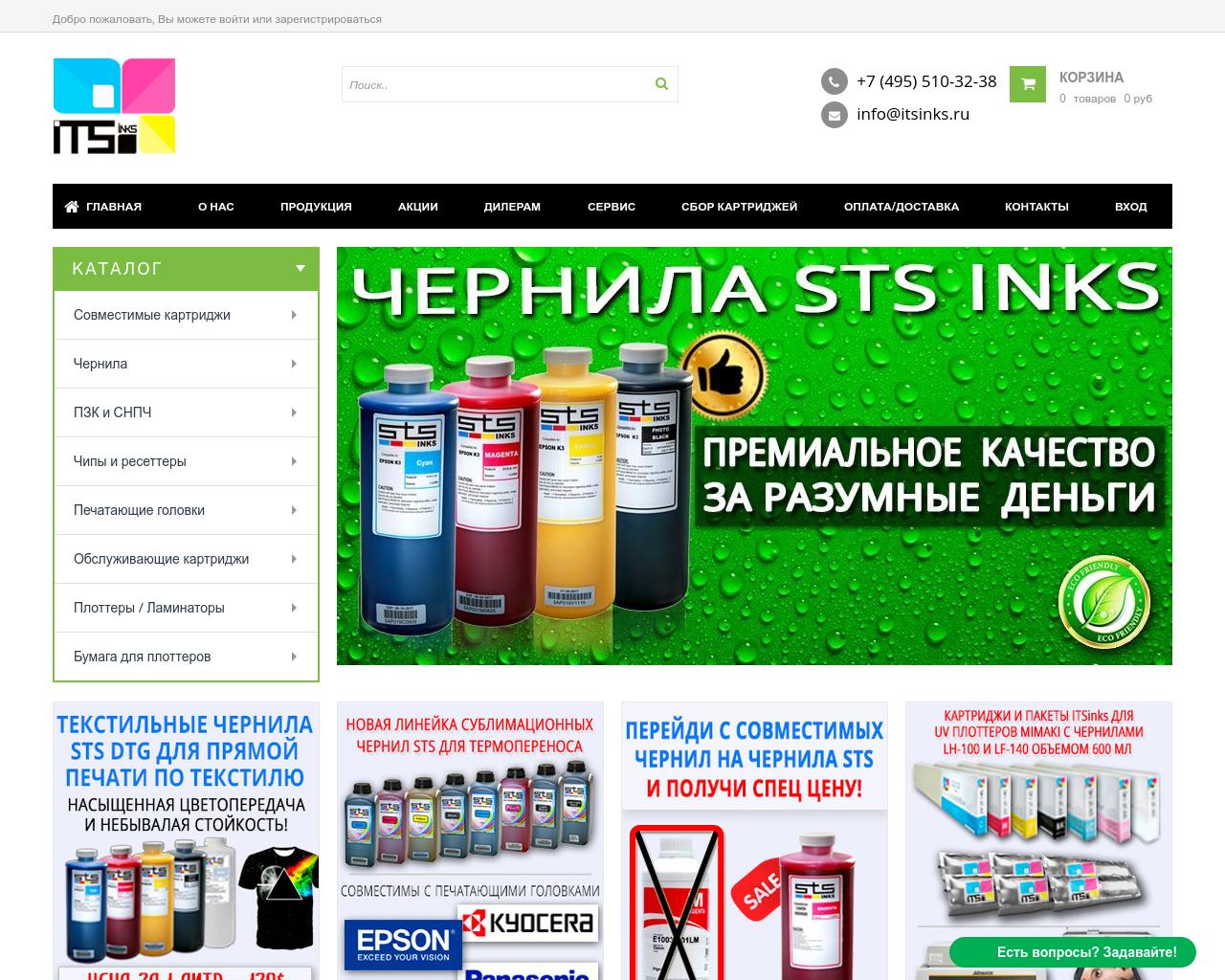 Изображение сайта itsinks.ru в разрешении 1280x1024