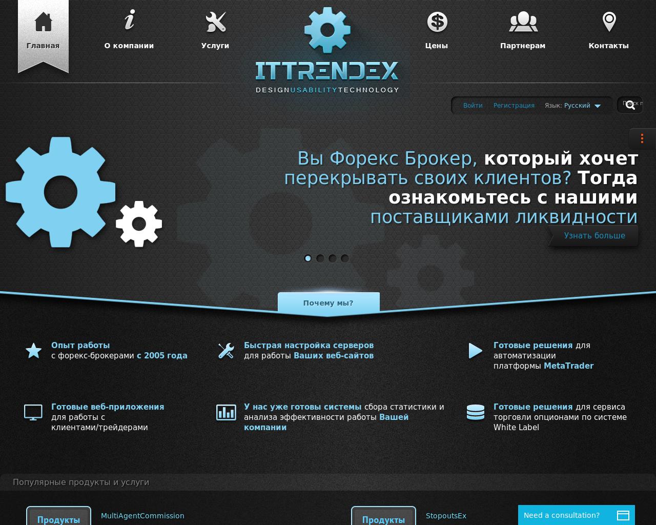 Изображение сайта ittrendex.ru в разрешении 1280x1024