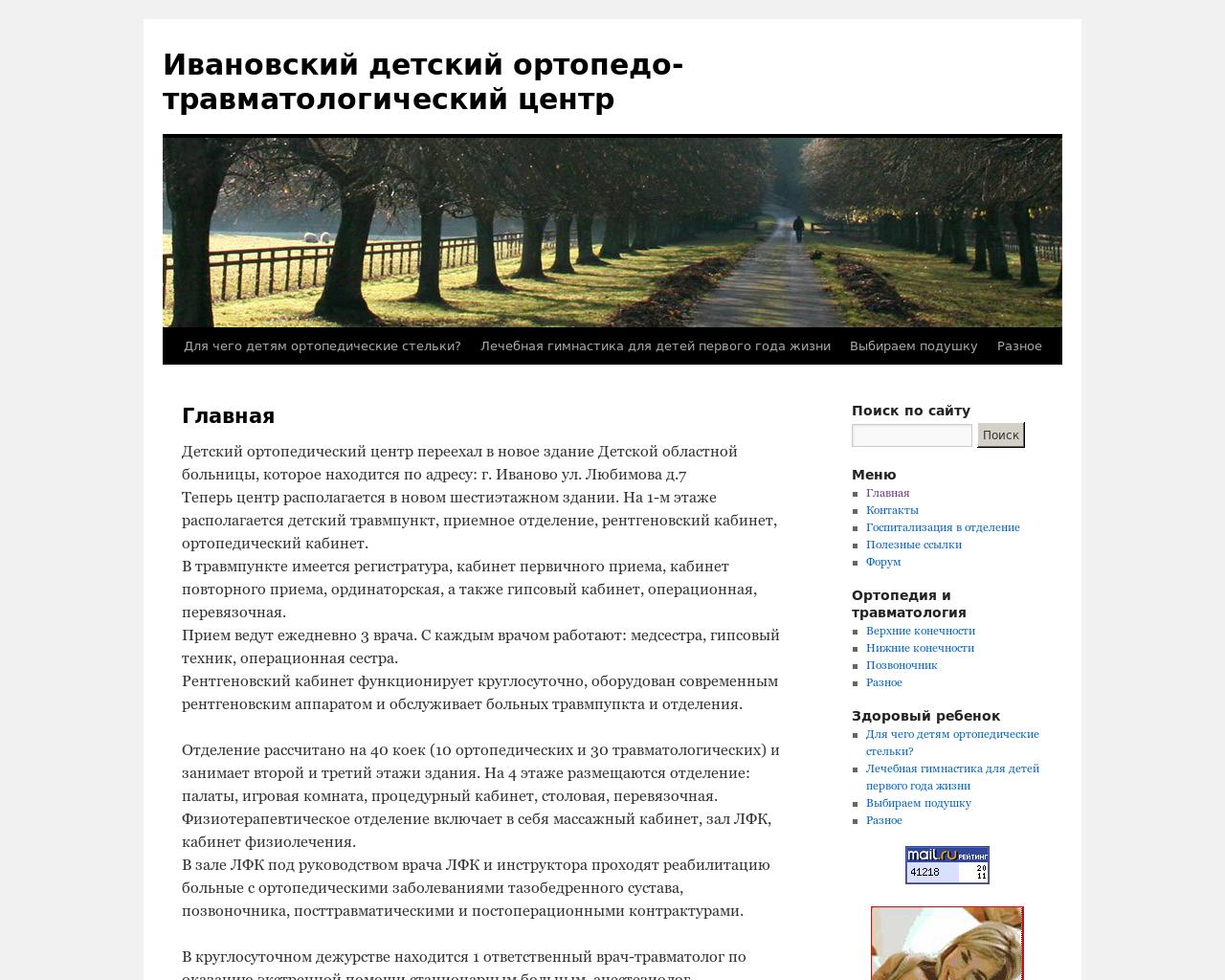 Изображение сайта ivorto.ru в разрешении 1280x1024