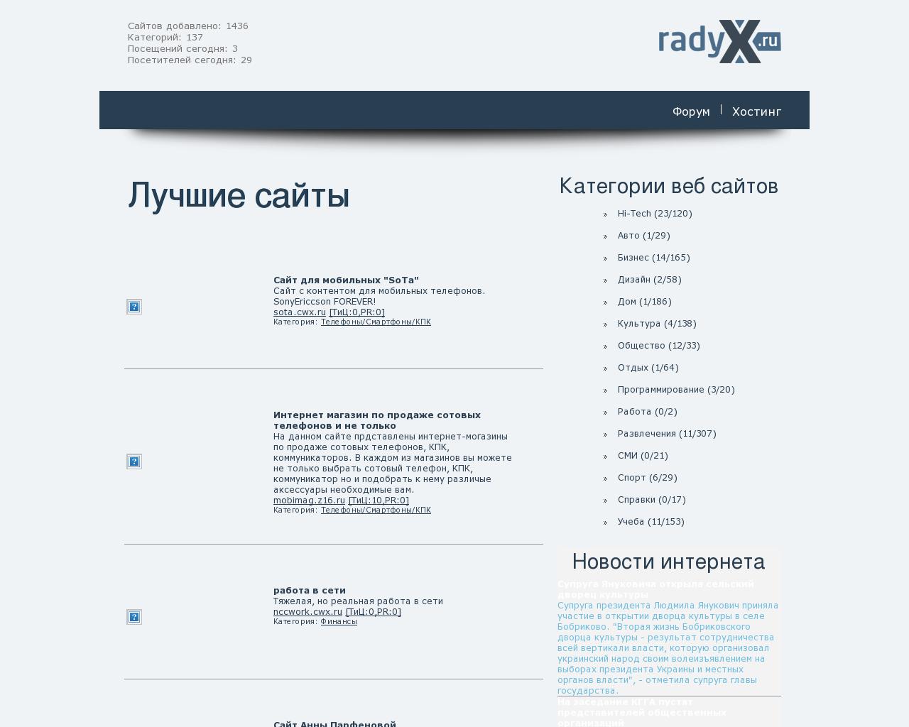 Изображение сайта ixrad.ru в разрешении 1280x1024