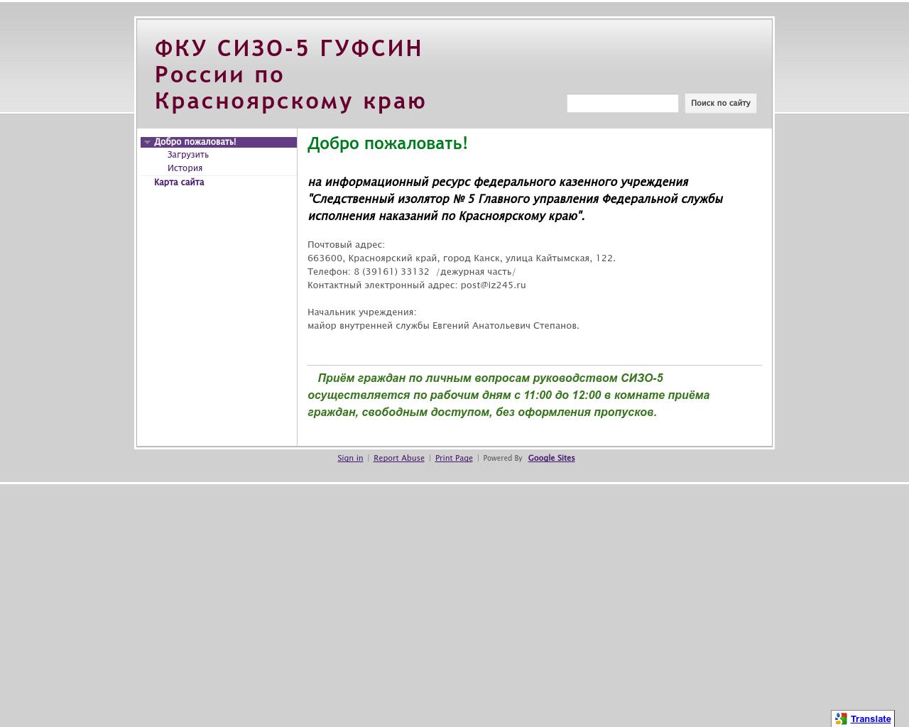 Изображение сайта iz245.ru в разрешении 1280x1024