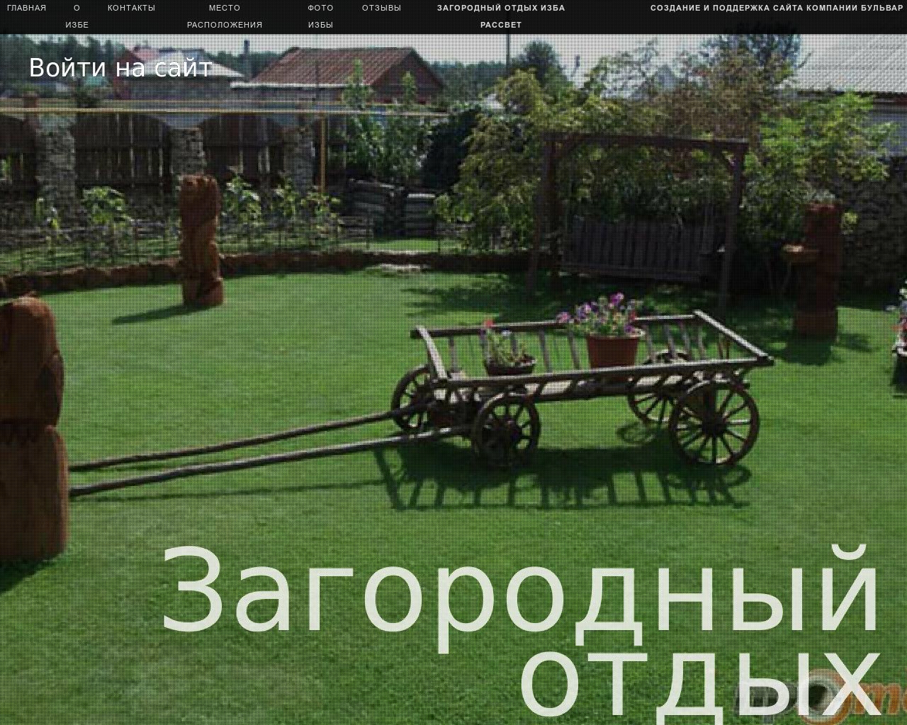 Изображение сайта izba63.ru в разрешении 1280x1024