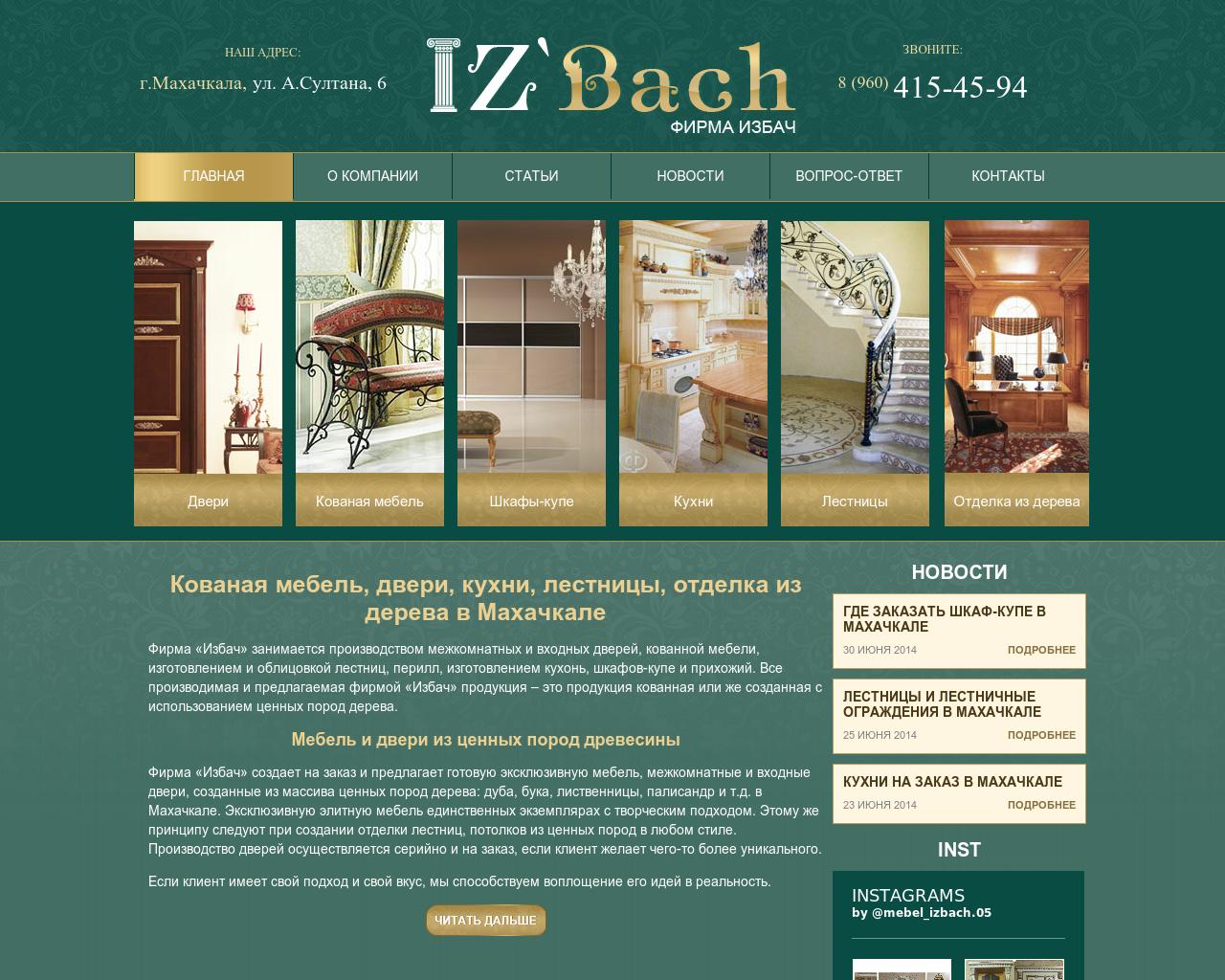 Изображение сайта izbach.ru в разрешении 1280x1024