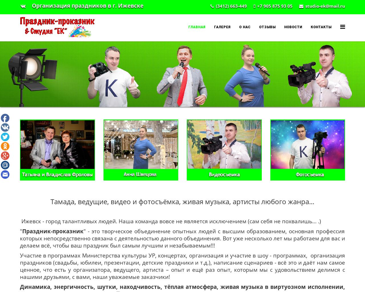 Изображение сайта izhkakie.ru в разрешении 1280x1024