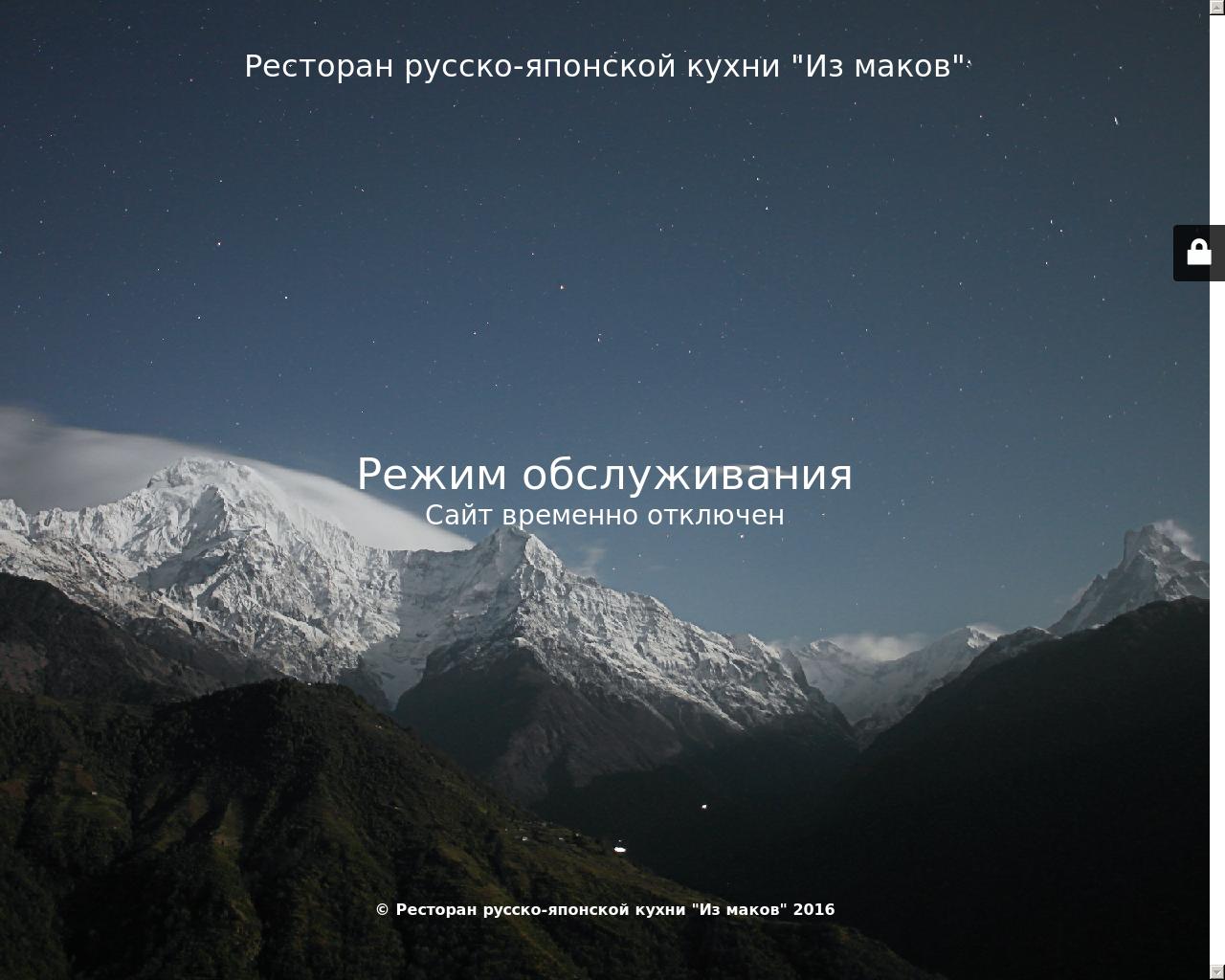 Изображение сайта izmakov.ru в разрешении 1280x1024