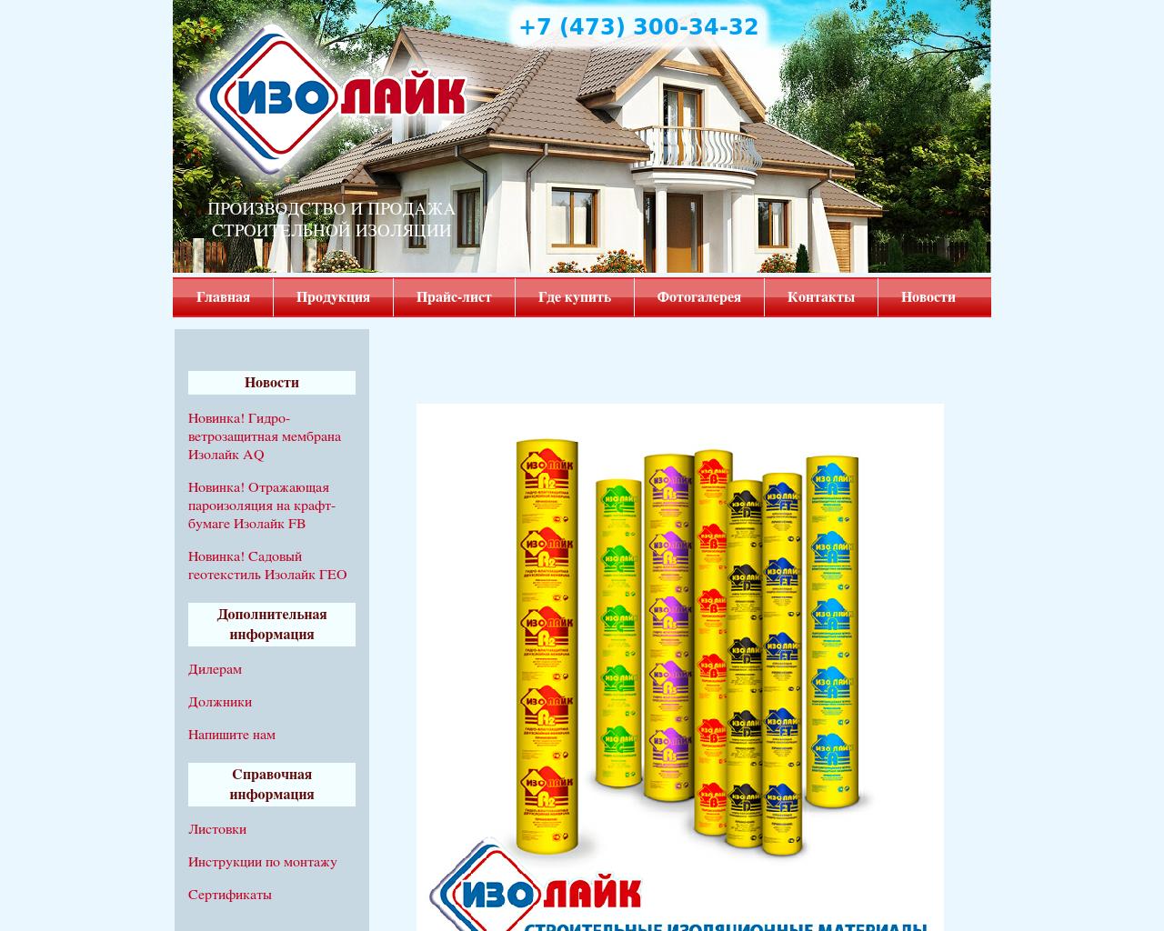Изображение сайта izolayk.ru в разрешении 1280x1024