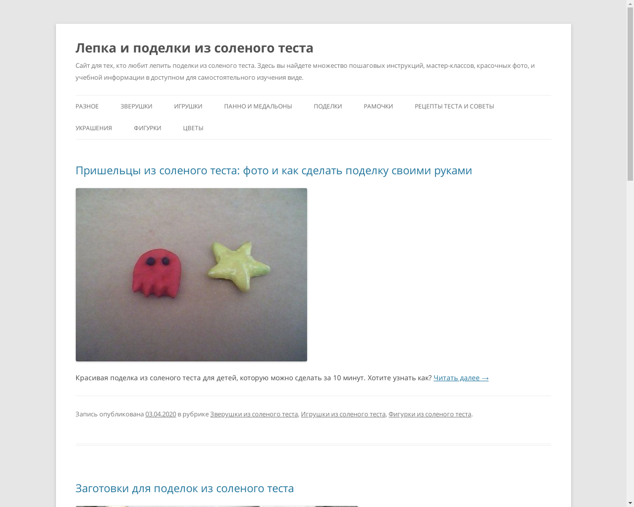 Изображение сайта iztesta.ru в разрешении 1280x1024