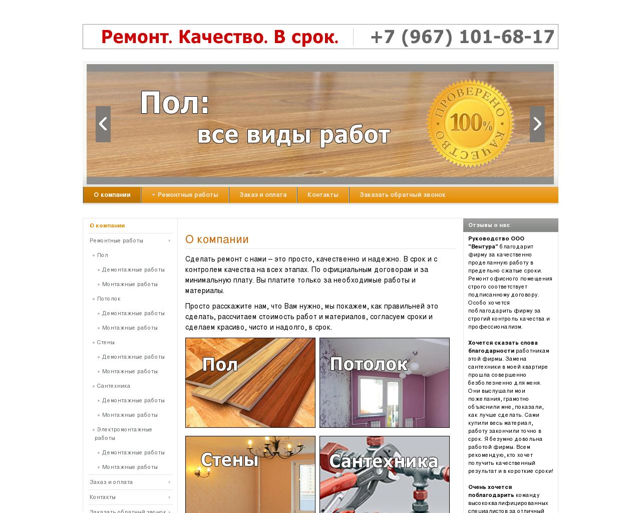 Изображение сайта j-mops.ru в разрешении 1280x1024
