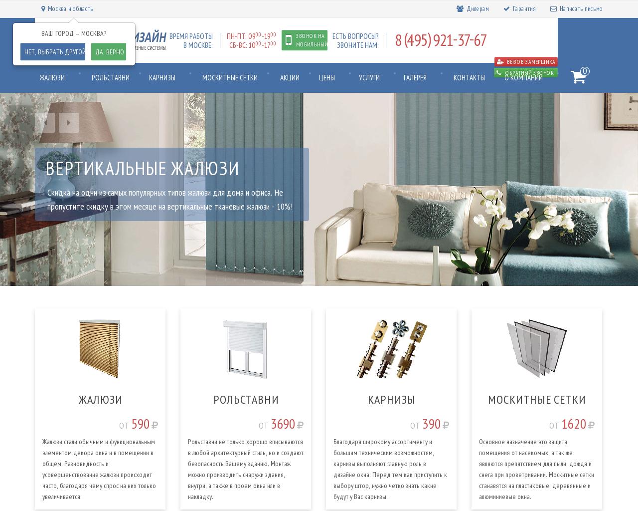 Изображение сайта jaluzi-verend.ru в разрешении 1280x1024