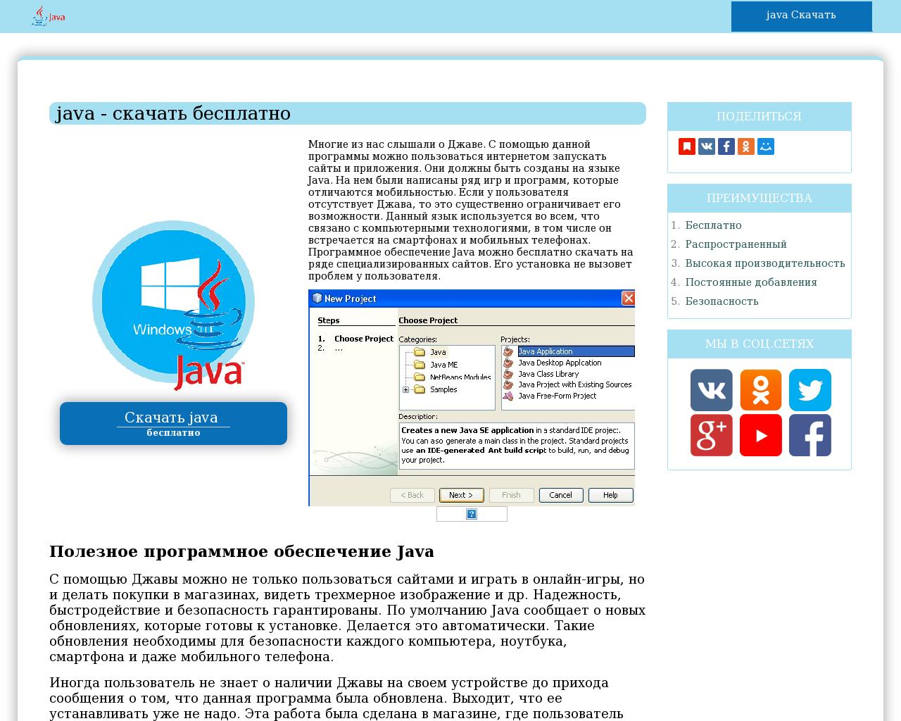 Изображение сайта java-rus.ru в разрешении 1280x1024