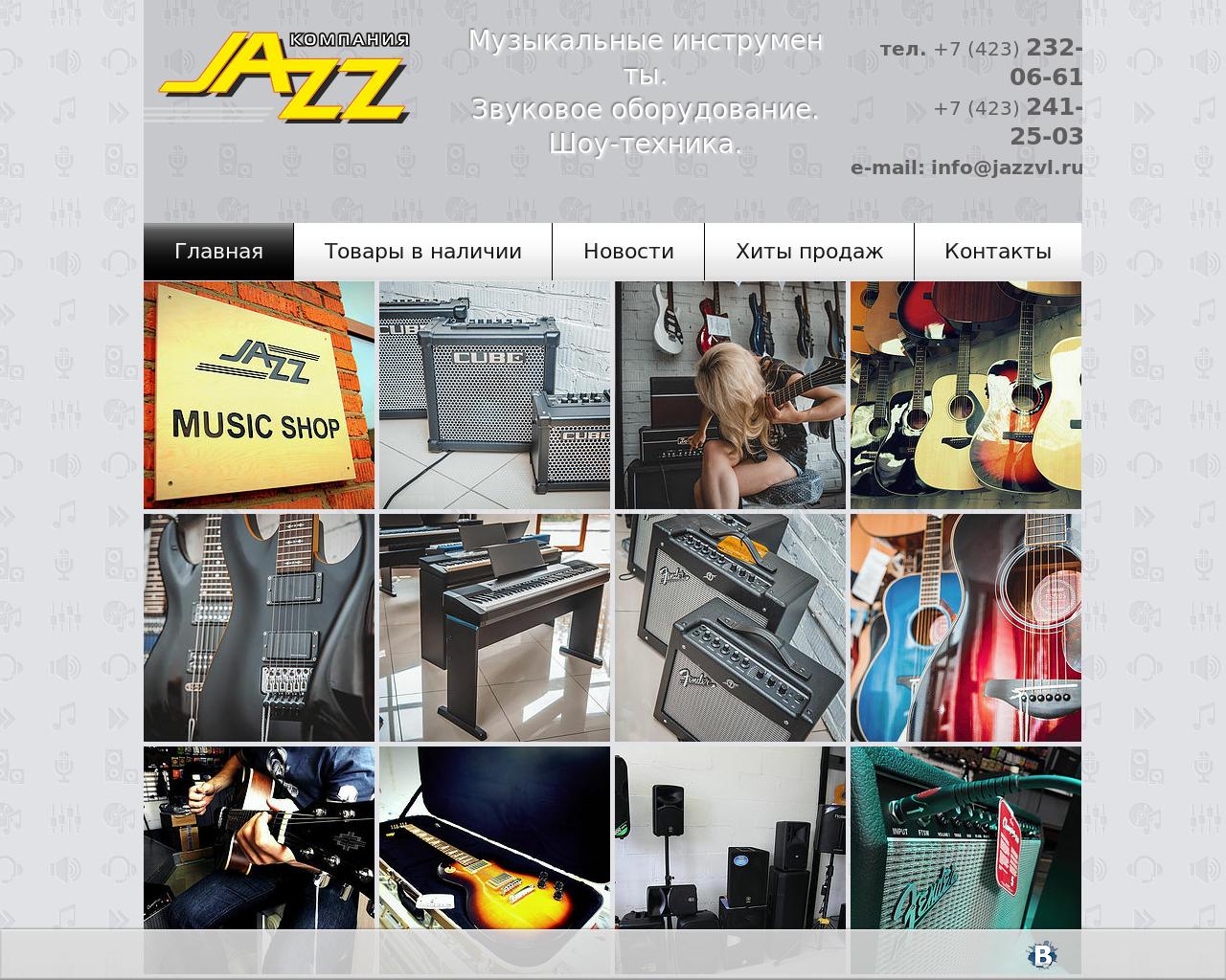 Изображение сайта jazzvl.ru в разрешении 1280x1024